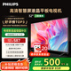 飛利浦（PHILIPS）32英寸高清智慧屏臥室小屏超寬環(huán)繞立體聲 智能投屏液晶平板電視機32PHF6590/T3 國家補貼15%
