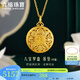 六福珠寶福滿(mǎn)傳家足金八寶羅盤(pán)蓮花鏤空黃金吊墜不含項鏈 計價(jià) G01G0025DS 8.25克(含工費569元)大版