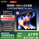 酷開創(chuàng)維K6 Mini 85英寸144分區(qū)Mini LED 144Hz高刷 4+64G 一級(jí)能效 以舊換新補(bǔ)貼電視85P5F 85英寸