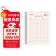 墨點(diǎn)字帖 每日30字米字格每日一練 語(yǔ)文練習本練字本（5本）硬筆書(shū)法用紙古詩(shī)抄寫(xiě)紙學(xué)生訓練專(zhuān)用紙
