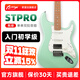 AURIGA歐雷加STPRO/STPRO+STMAX五檔切單成人初學(xué)者入門(mén)進(jìn)階專(zhuān)用電吉他 【STPRO SFG】焦綠丨單單雙 基礎套裝
