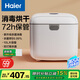 海爾（Haier）消毒柜干衣機內衣消毒機烘干機內褲消毒殺菌機紫外線(xiàn)消毒器U202