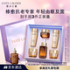 雅詩蘭黛小棕瓶護膚品套裝(棕瓶30ml+棕眼15ml)化妝品禮盒生日禮物