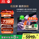 小米（MI）電視S85 MiniLED 2025 85英寸【雷總推薦】低反屏900分區(qū)1700nits澎湃OS L85MB-S家用顯示器智慧屏