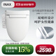伊奈（INAX）日本全功能智能馬桶蓋板即熱式緩降座便蓋除臭雙噴嘴婦洗智能蓋板 7B26智能蓋板