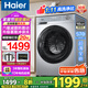 海爾（Haier）【25年新品27E】超薄滾筒洗衣機全自動(dòng)10公斤家用大容量一級能效羊毛洗除菌螨以舊換新國家補貼20% 27E洗脫一體：六維減震+1.11洗凈比+巴氏除菌
