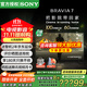 索尼（SONY）K-85XR70 85英寸7系MiniLED大屏4K120Hz全面屏智能旗艦電視AI畫(huà)質(zhì)算法三維聲場(chǎng)一級能效以舊換新 85英寸 K-85XR70（政府以舊換新補貼）