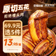 巴蜀公社芽菜扣肉350g 咸燒白 方便菜下飯菜 加熱即食 四川特產(chǎn)