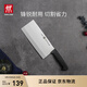 雙立人（ZWILLING）菜刀刀具Enjoy中片刀切菜刀廚具切片刀切肉刀廚房好物刀具廚刀