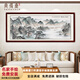 尚得堂手繪國畫(huà)山水畫(huà)富春山居圖風(fēng)景畫(huà)現代客廳裝飾畫(huà)沙發(fā)背景墻掛畫(huà) 沙比利實(shí)木框-圓角棕色 裝裱218*88（推薦）