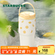 星巴克（Starbucks）杯子果緣奇遇系列不銹鋼杯大容量便攜水杯高顏值桌面杯男女士送禮 雙飲口不銹鋼提手杯580ml