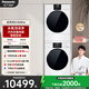松下（Panasonic）【吳磊同款】白月光4.0Ultra 洗烘套裝 10kg滾筒洗衣機+變頻熱泵烘干機 8532N+8532NR 國家補貼20%