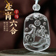 優(yōu)格麗天然白水晶六合吊墜白水晶午丁同壽午丙玄真局掛件護身符 白水晶午未六合貴運-馬羊
