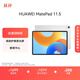 HUAWEI MatePad 11.5 2024款 華為平板電腦高刷護眼全面屏學習平板8+256GB 冰霜銀