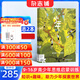 少年新知雜志三聯(lián)生活周刊青少年版 9-16歲中小學(xué)生人文思辨思維 青少年課外閱讀書(shū)籍 2025年/2026年單本/半年/全年訂閱任選雜志鋪雜志訂閱少兒閱讀漫畫(huà)插畫(huà)故事正版非過(guò)刊 【跨年訂閱】少年新知2