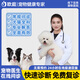 歐庭寵物醫生獸醫問(wèn)診24小時(shí)寵物醫院在線(xiàn)咨詢(xún)貓咪狗看病線(xiàn)上醫療服務(wù) 【常規問(wèn)診】24小時(shí)咨詢(xún) 國家認證獸醫/專(zhuān)業(yè)診療資質(zhì)