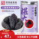 方家鋪子桑葚干500g/瓶 六星桑椹干大果均≥2cm黑桑葚子泡水枸杞泡酒禮物