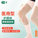 久則 醫用靜脈曲張彈力襪治療型二級壓力襪護膝大腿腳踝防血栓水腫薄 【護膝款】膚色(一雙) L