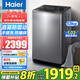 海爾新品波輪洗衣機(jī)10/12公斤直驅(qū)變頻全自動(dòng)手搓洗防纏繞家用大容量除菌螨一級(jí)節(jié)能國家補(bǔ)貼20% 【25年新品冪動(dòng)力防纏繞】13.公斤手搓洗語音播報(bào)