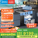 美的【XH09Max】水槽洗碗機 16套  熱風烘干 四星消毒 洗碗機水槽一體機 萬向噴淋洗 國家補貼 FX90