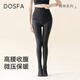 DOSFA秋冬季黑色磨毛啞光加絨打底連褲襪高腰收腹美腿不掉襠打底褲