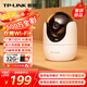 普聯(lián)（TP-LINK）600萬監(jiān)控攝像頭全彩夜視360度全景 室內(nèi)家用監(jiān)控雙頻wifi6手機遠(yuǎn)程呼叫通話寶寶寵物看護(hù) IPC46DW