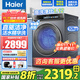 海爾（Haier）高端376精華洗10公斤滾筒全自動(dòng)洗衣機變頻超薄平嵌家用除菌螨大容量  國家補貼20% 【376精華洗】10公斤單洗款晶彩觸屏AI智洗