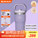 STANLEY拎拎杯吸管杯水杯保溫杯不銹鋼杯子大容量辦公591ML-薰衣草紫