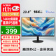 優(yōu)派23.8英寸 原生120Hz超頻144Hz IPS 400nit高亮 硬件低藍(lán)光 1級能效 電腦辦公電競顯示器VA24G25