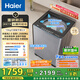 海爾（Haier）波輪洗衣機全自動(dòng)家用13公斤超大容量手搓洗2.0防纏繞XQB130-BS53J京東自營(yíng)家電國家補貼一級能效