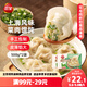 三全上海風(fēng)味大餡餛飩菜肉口味500g*2袋80只 速食食品早餐兒童餛飩