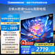 長(cháng)虹歐寶麗75Z60H 75英寸 144Hz高刷 云帆AI影像Pro 2+32GB大內存 平板液晶電視機 國家補貼20% 