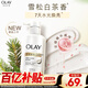 OLAY水光身體乳雪松白茶香250g煙酰胺保濕滋潤提亮