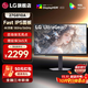 LG 27G810A 27英寸4K180/1K360雙模 滿(mǎn)血HDMI2.1 FastIPS面板 HDR400高刷電競游戲顯示器 27G810A 雙模新品【27GP95U升級款】