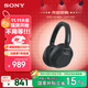 索尼（SONY）ULT WEAR 重低音頭戴式降噪藍牙耳機（WH-ULT900N） 黑色 雙11 購物推薦