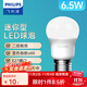飛利浦（PHILIPS）LED燈泡節能燈超大球泡E27大螺口替換白熾燈泡家用超亮光源 2級能效迷你型E27|6.5W白光600lm