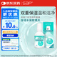 SAP思漢普多功能美瞳隱形眼鏡液護理液滴漾100ml