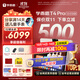 學(xué)而思學(xué)習機T4 Pro【2025新款】新課標新考法超大內存學(xué)習平板電腦啟蒙小學(xué)初中高中13.2英寸 12+512GB
