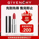 紀梵希（Givenchy）【限時(shí)立減】高定禁忌口紅唇膏N227伯爵玫瑰生日禮物送女生無(wú)禮盒