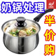 半價(jià)購不銹鋼加厚湯鍋蒸鍋小鍋家用煮面煮粥小奶鍋電磁爐通用 單柄-22cm奶鍋帶玻璃蓋 22cm