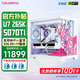 七彩虹RTX5090D 5080 5070 Ti 5060 Ti顯卡臺式電腦主機265K臺式diy組裝電腦AI設計電競游戲整機 配四：265K+RTX5070Ti主機32G+1t