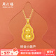 周六福 黃金葫蘆吊墜女碎碎金黃金鑲嵌5G足金小葫蘆 計價(jià) 碎碎金大版-7.15g
