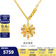 金至尊（3DG Jewellery）閃醉金5G硬金黃金煥彩雛菊項鏈CNC足金套鏈送女友禮物按克計價(jià) 40cm-5.70克(配珠寶禮盒)