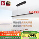 Paulmann P德國柏曼漫反射吊燈上下發(fā)光全光譜護眼一字長(cháng)條餐廳照明燈 【上下發(fā)光】推薦1.4-1.8m長(cháng)桌 已接入米家APP