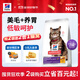 希爾思Hill‘s低敏貓糧美毛 希爾斯通用成貓進(jìn)口全價(jià)貓糧雞肉配方寵物貓主糧7磅 成貓低敏貓糧7磅