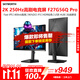 創(chuàng  )維27英寸2K電競顯示器250Hz 1ms FastIPS硬件低藍光 HDR400光感屏變 原生240Hz 旋轉升降F27G56Q Pro