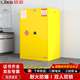 信京防爆柜工業(yè)防火防爆箱實(shí)驗室化學(xué)品危險品儲存安全柜 90加侖黃色