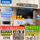 海爾（Haier）變頻抽油煙機家用煙灶套裝27立方大吸力廚房頂側雙三吸燃氣灶具二件套自清潔吸排煙機C61升級款729 【3件套】煙機+5.2聚能防干燒灶+16升熱水器 27m3變頻大吸力