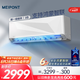 美邦（MEIPONT）支持鴻蒙智聯(lián)2匹坦克一級能效變頻高溫自清潔冷暖壁掛式空調以舊換新國家補貼 MAC50V1THR(智聯(lián))