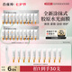 百雀羚（PECHOIN）多肽聚膠光感面膜盒裝*2膠原水光抗皺補(bǔ)水免洗品質(zhì)國貨七夕禮物